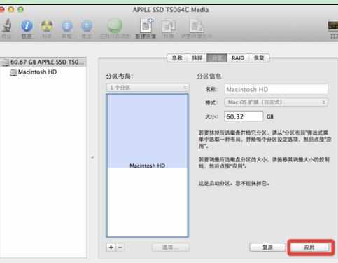 mac怎么移除 windows系统 mac移除windows系统的方法