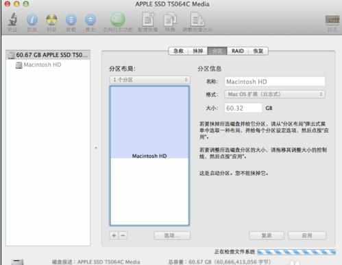 mac怎么移除 windows系统 mac移除windows系统的方法