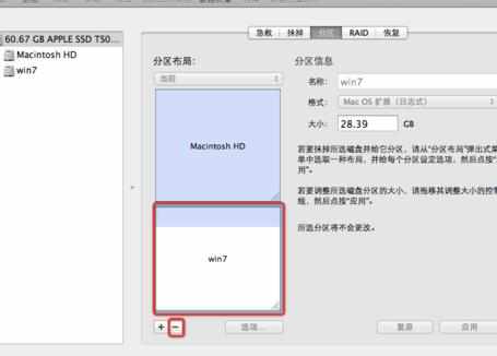 mac怎么移除 windows系统 mac移除windows系统的方法