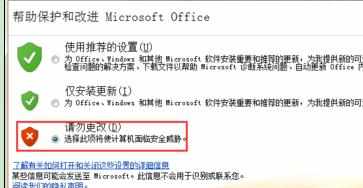 windows7安装office2010的方法步骤