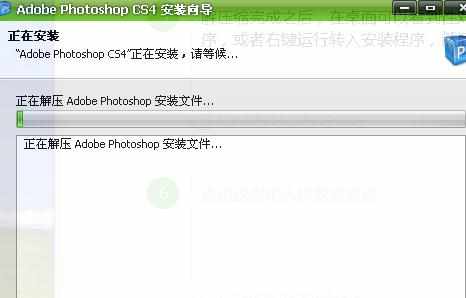 xp系统安装Photoshop的方法