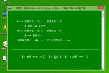 Windows PE下安装原版Windows 8.1的方法