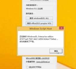 Windows PE下安装原版Windows 8.1的方法