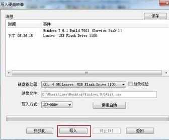 U盘安装Windows8的步骤和方法