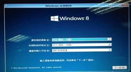 U盘安装Windows8的步骤和方法