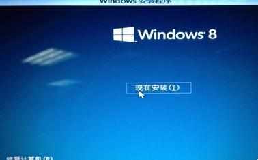 U盘安装Windows8的步骤和方法