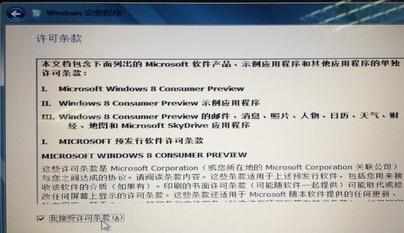 U盘安装Windows8的步骤和方法