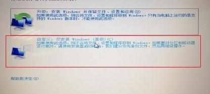 U盘安装Windows8的步骤和方法