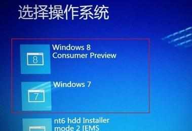 U盘安装Windows8的步骤和方法