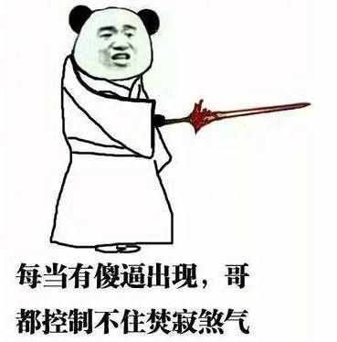 qq爆笑漫画图片