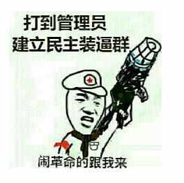 qq搞笑的漫画图片大全