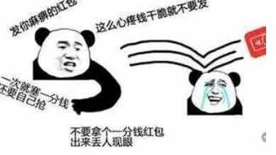 暴走漫画的带字骂人图片大全集