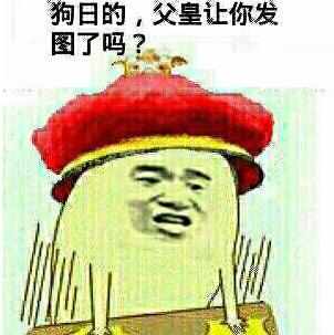 暴走的骂人漫画图片