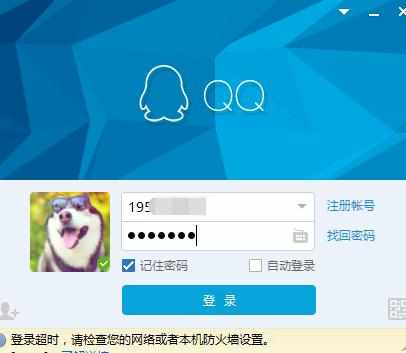 qq连不上网怎么办
