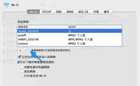 Mac连接wifi怎么无法上网