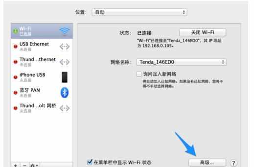 Mac连接wifi怎么无法上网