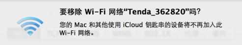 Mac连接wifi怎么无法上网