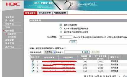 h3c路由器拨号上网怎么做