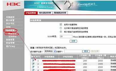 h3c路由器拨号上网怎么做