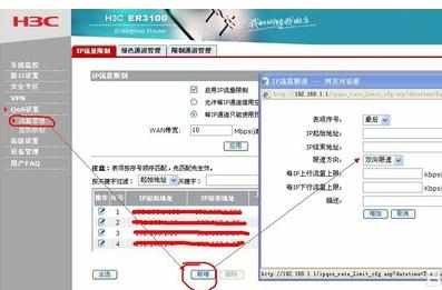 h3c路由器拨号上网怎么做