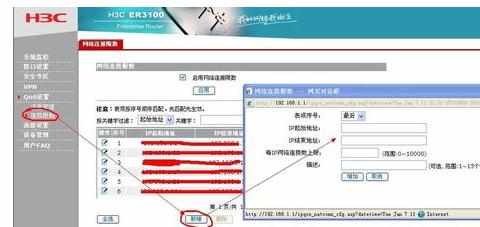 h3c路由器拨号上网怎么做