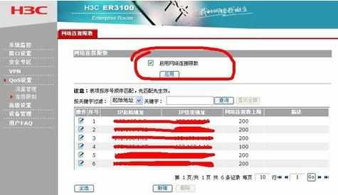 h3c路由器拨号上网怎么做