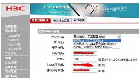 h3c路由器怎么拨号上网