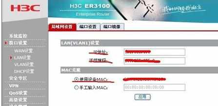 h3c路由器怎么拨号上网