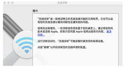 Mac连接wifi无法上网怎么回事