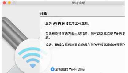 Mac连接wifi无法上网怎么回事