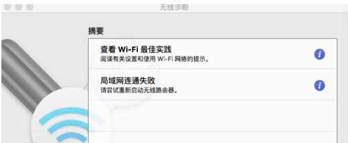 Mac连接wifi无法上网怎么回事