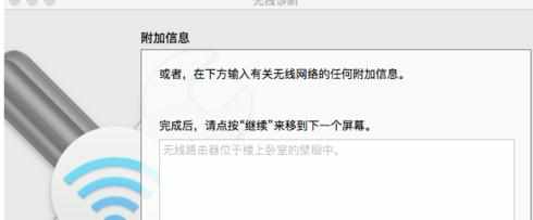 Mac连接wifi无法上网怎么回事