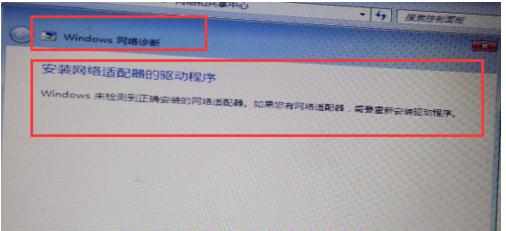 为什么win7重装后不能上网