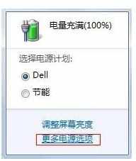 dell笔记本关机后电源灯还亮风扇还转怎么办