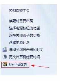 dell笔记本关机后电源灯还亮风扇还转怎么办