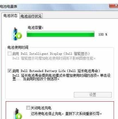 dell笔记本关机后电源灯还亮风扇还转怎么办