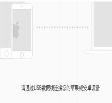 iphone连不上电脑怎么修复