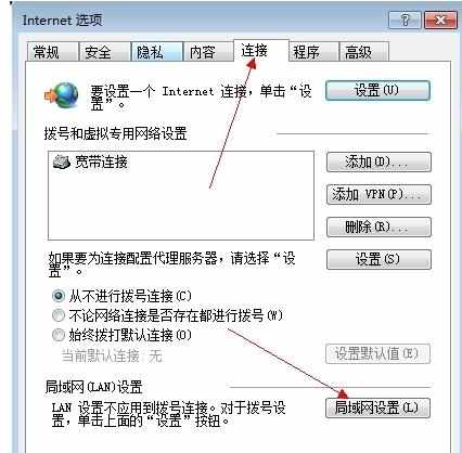 电脑打不开网页是什么原因