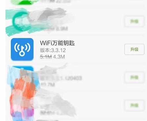 万能钥匙连不上电脑wifi