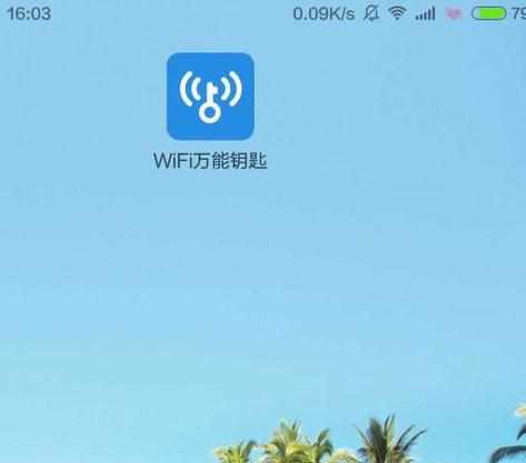 万能钥匙连不上电脑wifi