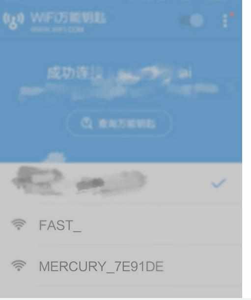 万能钥匙连不上电脑wifi