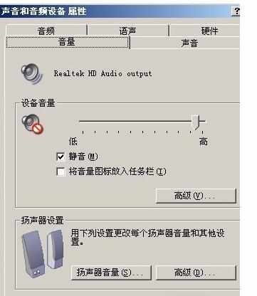 怎么修复电脑没声音小喇叭不见了