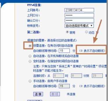 路由器wifi怎么无法上网