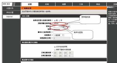 tplink路由器上网设置怎么做