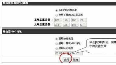 tplink路由器上网设置怎么做