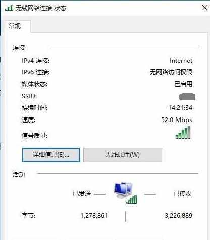 电脑连上wifi后上网受限不能浏览网页怎么样解决