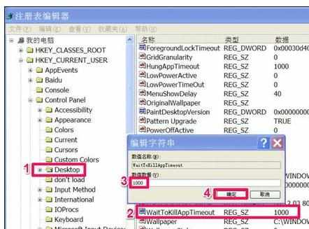 电脑win7旗舰版关不了机怎么回事