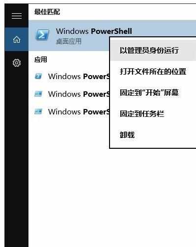 win10浏览器edge打不开怎么办