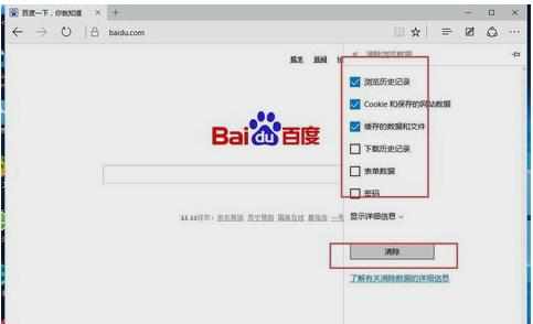 win10浏览器edge打不开是什么原因