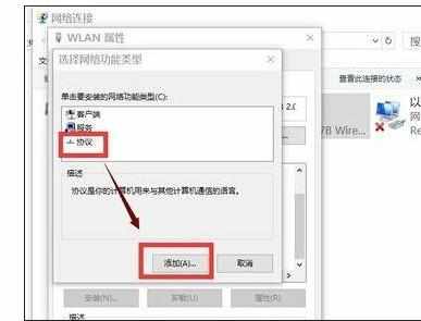 win10怎么连不上网